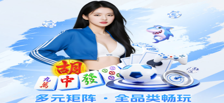 经典街机水果机首屏展示